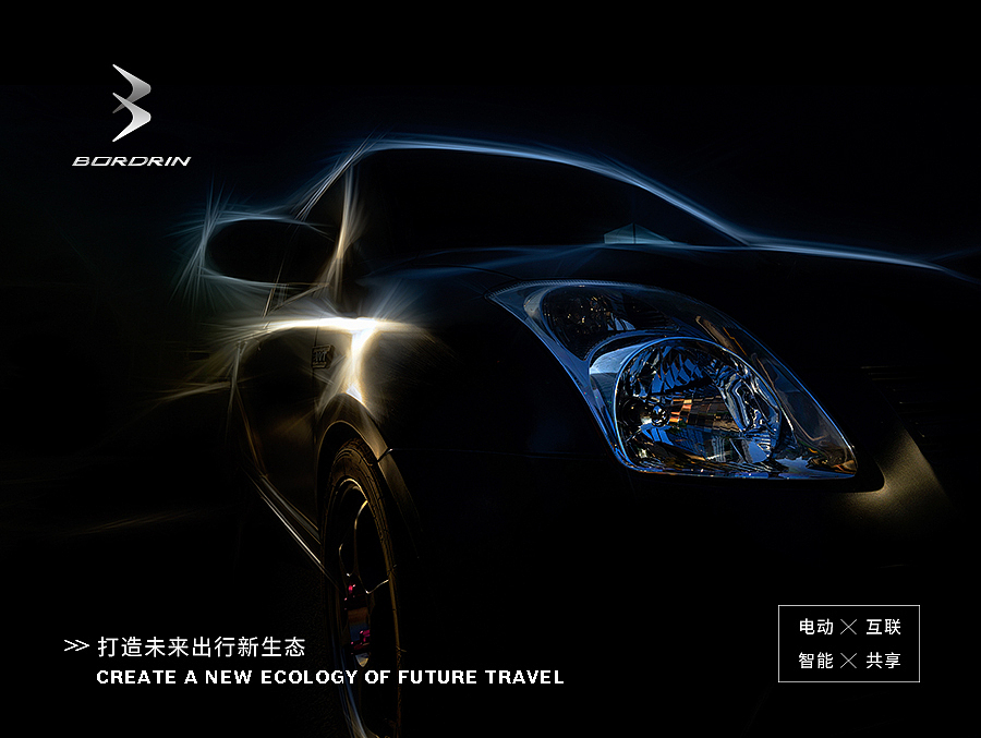 博郡汽车品牌LOGO参赛设计方案