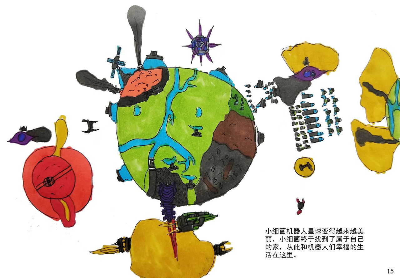 小细菌历险记（图ZMTY3NDY1NzA4） - 儿童插画 - 站酷设计师大牛L原创素材 - 站酷ZCOOL