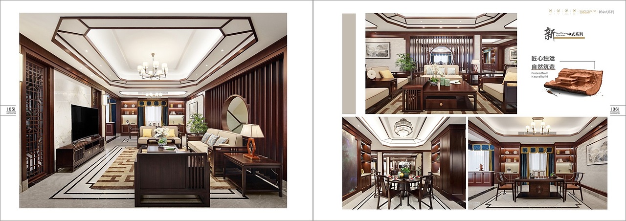 最新整装定制极简轻奢新中式系列图册彩页设计制作