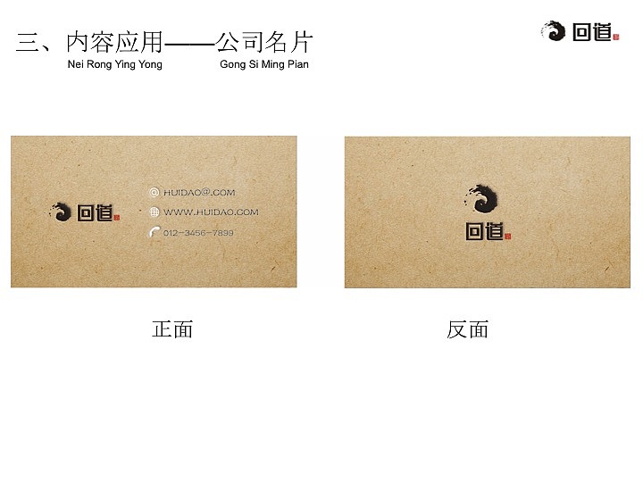 企业形象识别系统（图ZNTQ0MzIwMDA=） - 品牌 - 站酷设计师CassieMeng原创素材 - 站酷ZCOOL