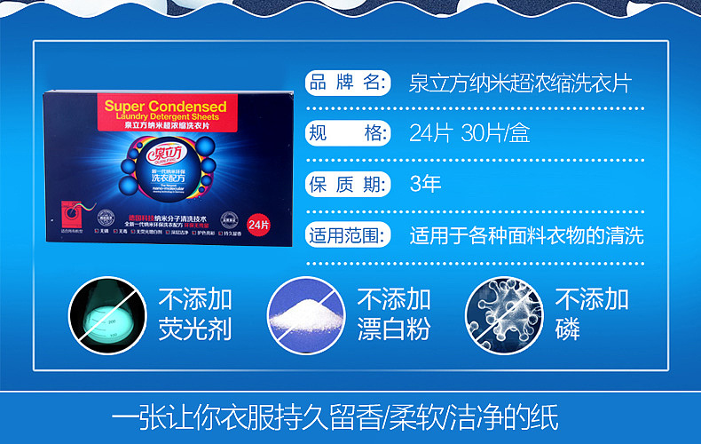 洗衣片详情（图ZNjExMjEyMDA=） - 运营设计 - 站酷设计师殇情c丶原创素材 - 站酷ZCOOL