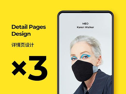 子辰视觉-详情页设计×3