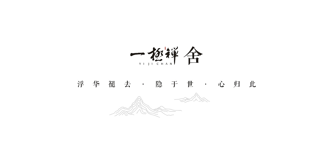 一极禅·舍Architectural Design & Space design(图ZMjAwMTYyNDA4) - 建筑设计 - 站酷设计师BHT博汇通创意原创素材 - 站酷ZCOOL