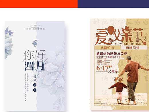 美工（个人主页-ZNDQ3MzEyNDA=） - 其他平面 - 站酷设计师Z31543078原创素材 - 站酷ZCOOL