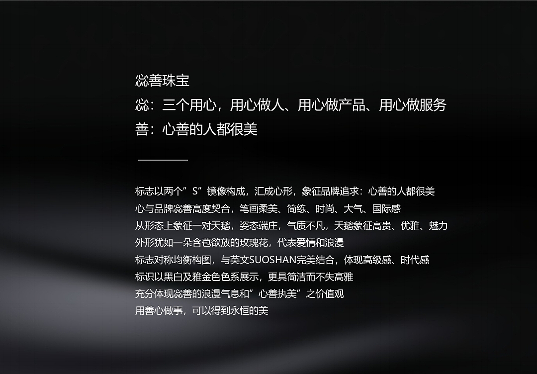 惢善珠宝品牌塑造（图ZMjU2NDg0OTY0） - Logo - 站酷设计师Z40974515原创素材 - 站酷ZCOOL