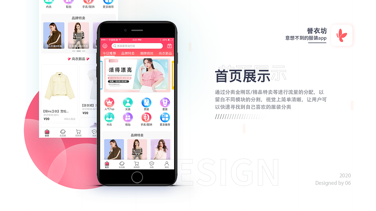 譽(yù)衣坊（圖ZMjYwNDc1MzY0） - APP界面 - 站酷設(shè)計(jì)師遺忘江湖原創(chuàng)素材 - 站酷ZCOOL