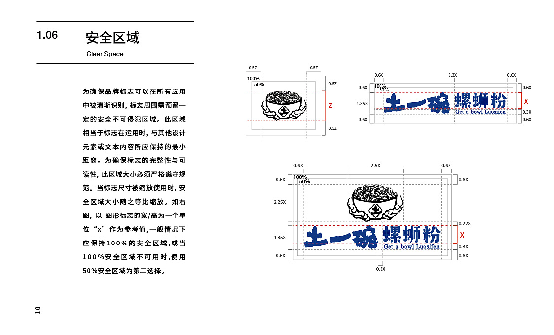 土一碗 螺蛳粉（图ZMjY4NDQwNzky） - 品牌 - 站酷设计师jamexxi1020原创素材 - 站酷ZCOOL
