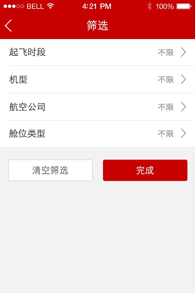 机票手机端（图ZNzM2NTQzMjQ=） - APP界面 - 站酷设计师LIANG丫丫原创素材 - 站酷ZCOOL