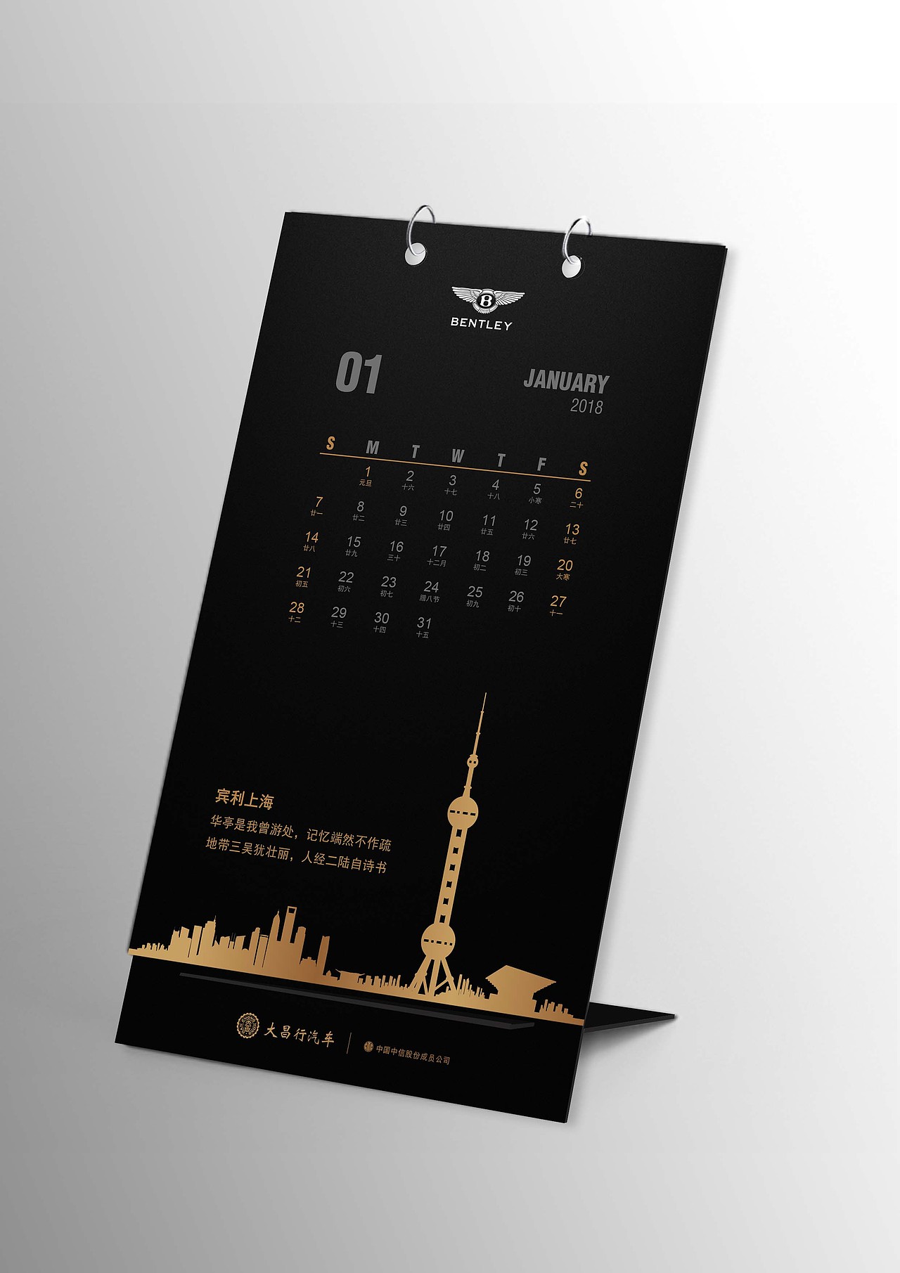 新年台历对联福（图ZMTI4Mjc2NDY4） - 图案 - 站酷设计师kate800215原创素材 - 站酷ZCOOL
