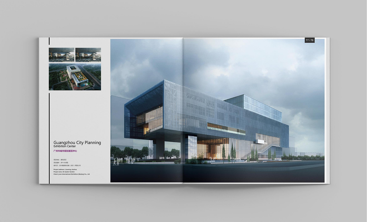 中国建筑装饰集团