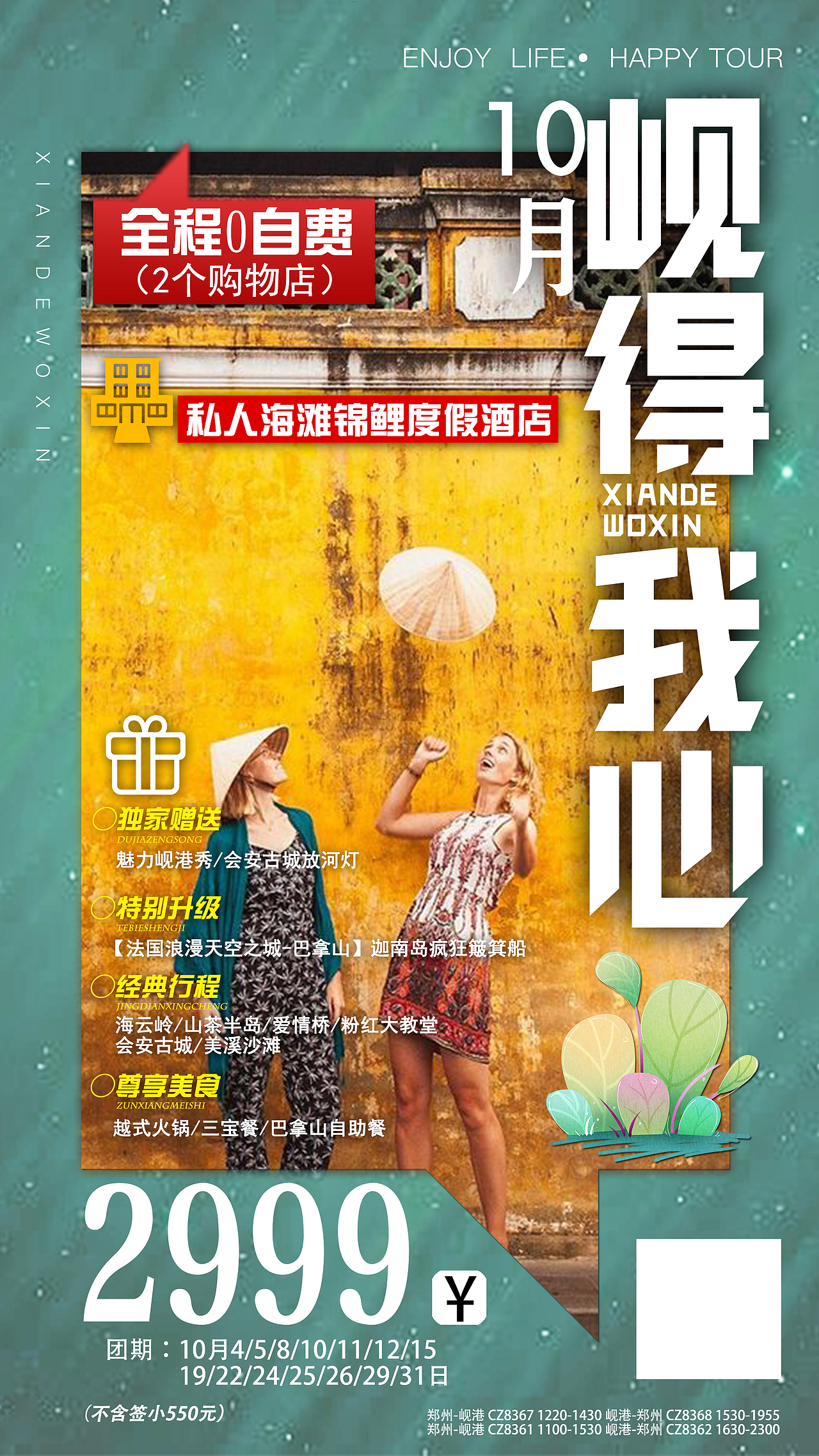 旅游海报（图ZMTc4NTY4MzA0） - 海报 - 站酷设计师书辞三秋原创素材 - 站酷ZCOOL