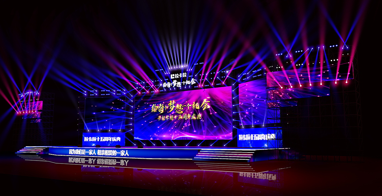 会议舞台设计