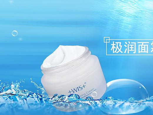护肤品海报设计