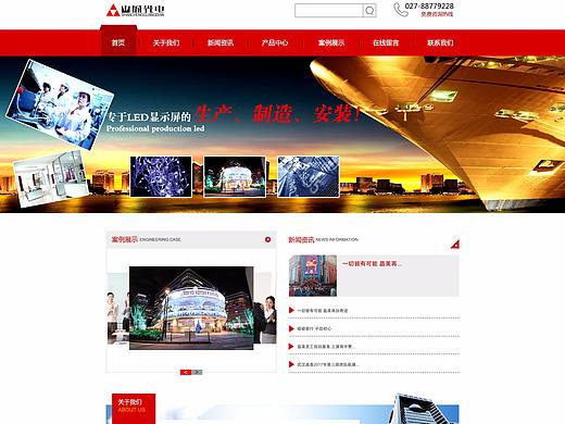 企业官网