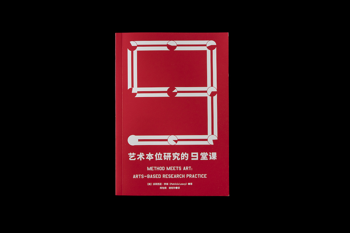 王媚【书籍设计】正式出版物-永无止尽的约会-艺术本位(图ZMTkxMzkyOTY0) - 书籍/画册 - 站酷设计师设计师王媚原创素材 - 站酷ZCOOL