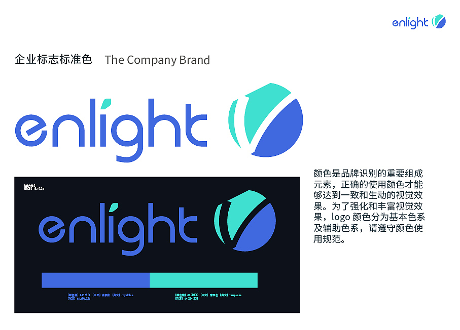 2020企業(yè)vi視覺手冊(cè)部分內(nèi)容（圖ZMjAwMzg0OTgw） - 品牌 - 站酷設(shè)計(jì)師矜持的小紅帽原創(chuàng)素材 - 站酷ZCOOL