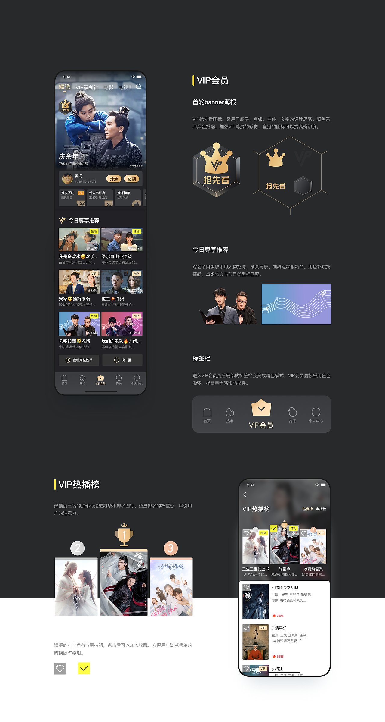 剧星视频APP · 视觉设计（图ZMjEyMjk0OTk2） - APP界面 - 站酷设计师查尔斯C4D原创素材 - 站酷ZCOOL