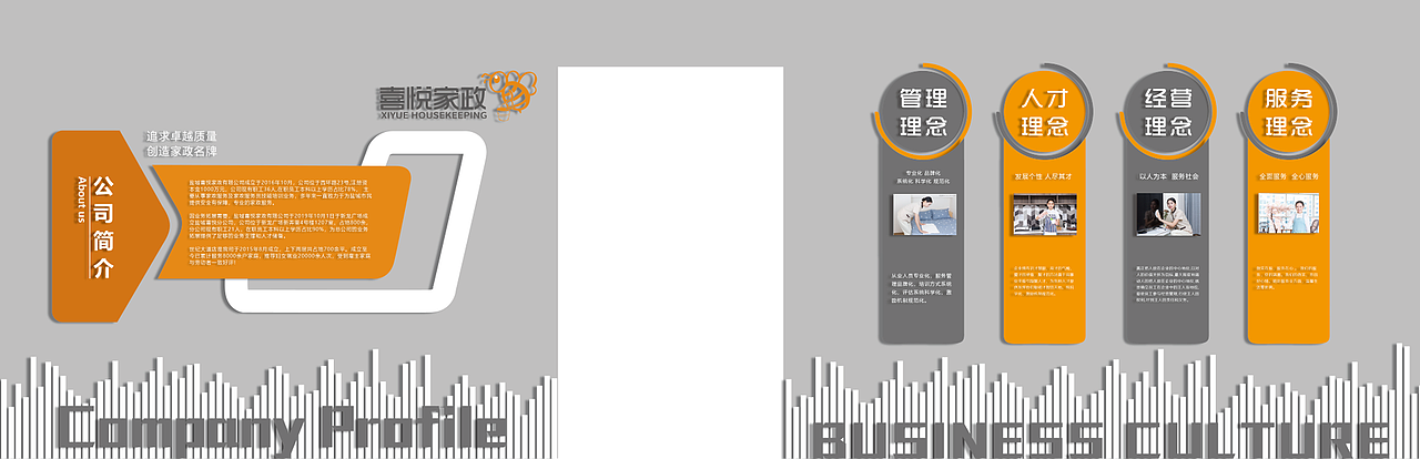 58到家公司文化墙装饰（图ZMjM2Mzc3MjY0） - 家装设计 - 站酷设计师river_lake原创素材 - 站酷ZCOOL