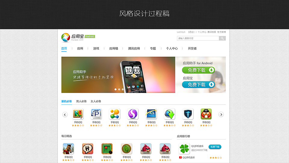 网页平面大合集（图ZMTA1NzYxNjQ=） - 企业官网 - 站酷设计师维咖品牌设计原创素材 - 站酷ZCOOL