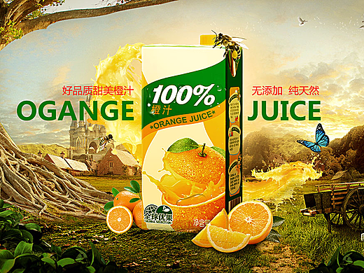 果汁合成練習(xí)（個(gè)人主頁(yè)-ZMjQwOTA3MTI=） - 海報(bào) - 站酷設(shè)計(jì)師辣椒仔pepper原創(chuàng)素材 - 站酷ZCOOL