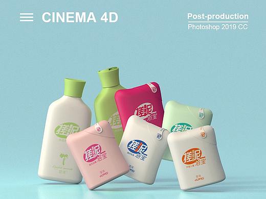 C4D产品建模及渲染（自带渲染器）