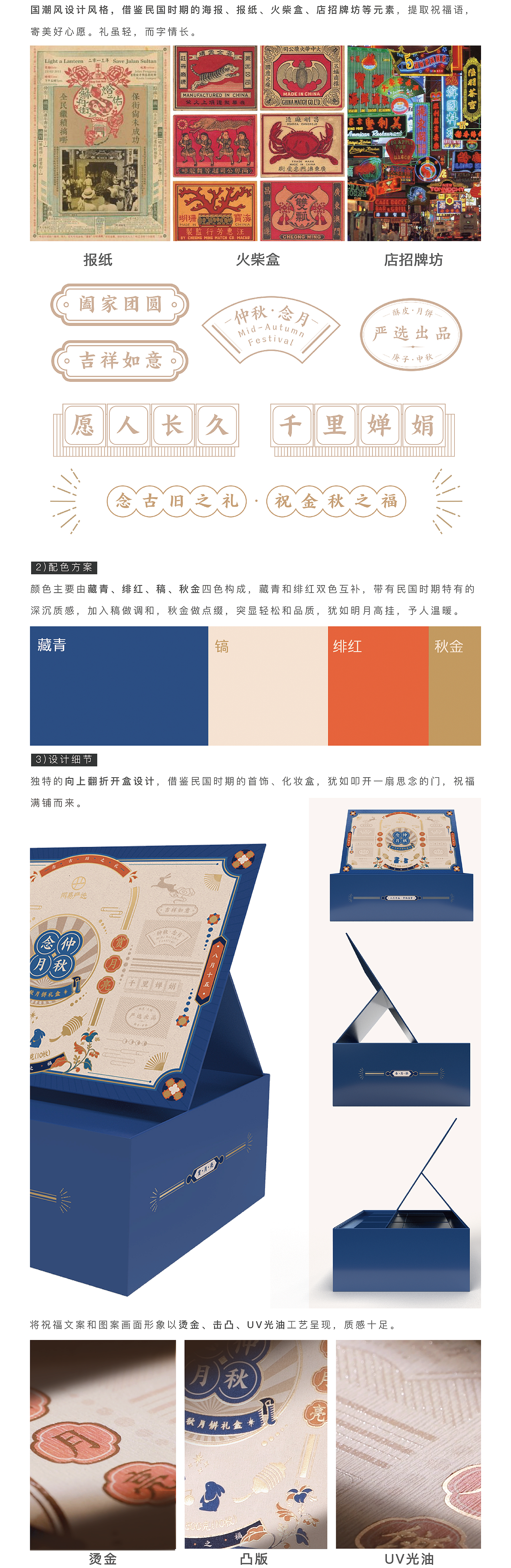 包装设计|月饼礼盒 仲秋月圆（图ZMjI1MTYzOTUy） - 其他工业/产品 - 站酷设计师网易严选IDC原创素材 - 站酷ZCOOL
