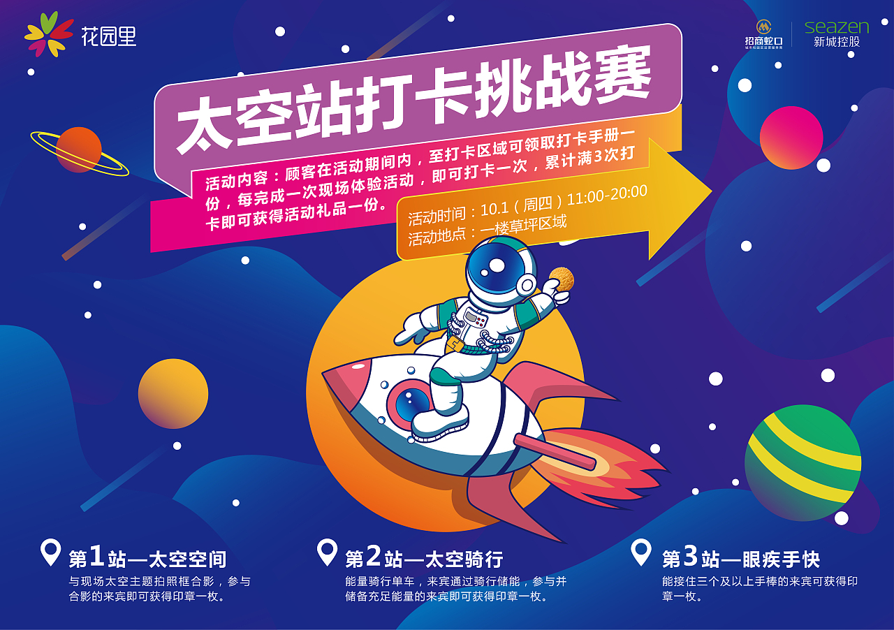 招商花园里九月&十月系列商业活动（图ZMjI3NDAwNzA0） - 海报 - 站酷设计师隔壁老猪原创素材 - 站酷ZCOOL