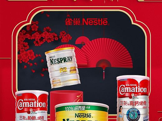 奶粉年货节国风红色首页