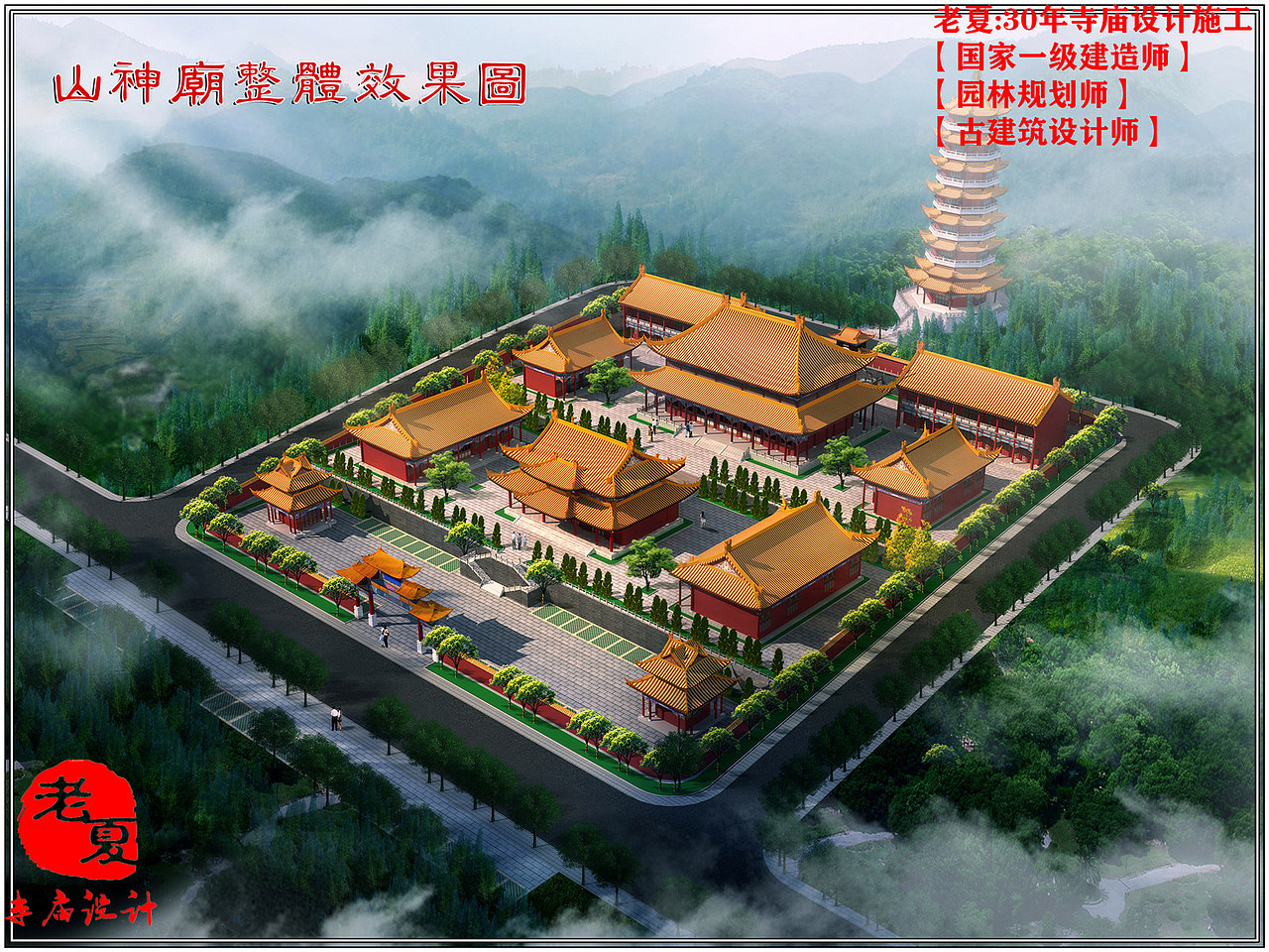 寺庙设计效果图,寺庙整体规划设计布局图,寺庙施工图