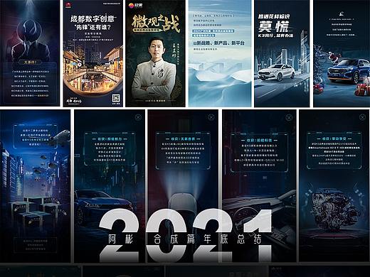 2021年终总结（合成篇）