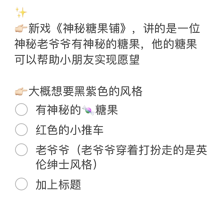 《神秘糖果铺》儿童剧海报试画（图ZMzE1OTg0Mjgw） - 儿童插画 - 站酷设计师言泽yanze原创素材 - 站酷ZCOOL