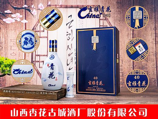 玄雅青花/白酒摄影作品