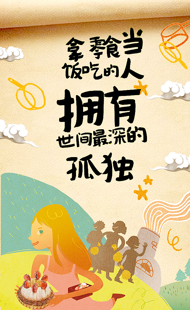 H5（图ZODY5MTQ4ODQ=） - 其他UI - 站酷设计师鱼蛋面酱原创素材 - 站酷ZCOOL