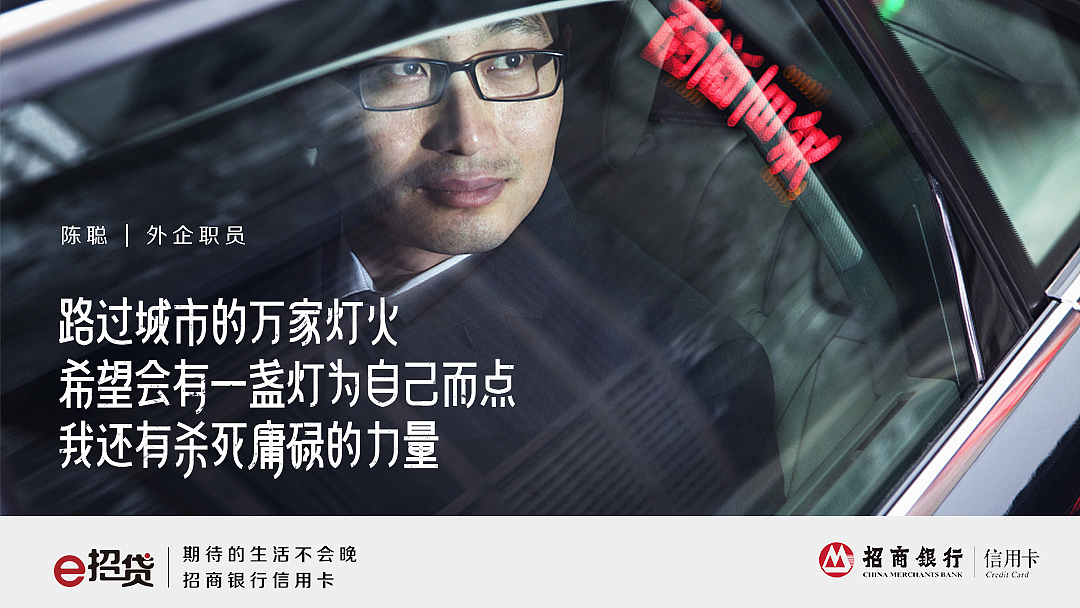 招商银行信用卡 #都市夜归人# 提案DEMO（图ZMTE4NzE3NjUy） - 海报 - 站酷设计师AOSG原创素材 - 站酷ZCOOL