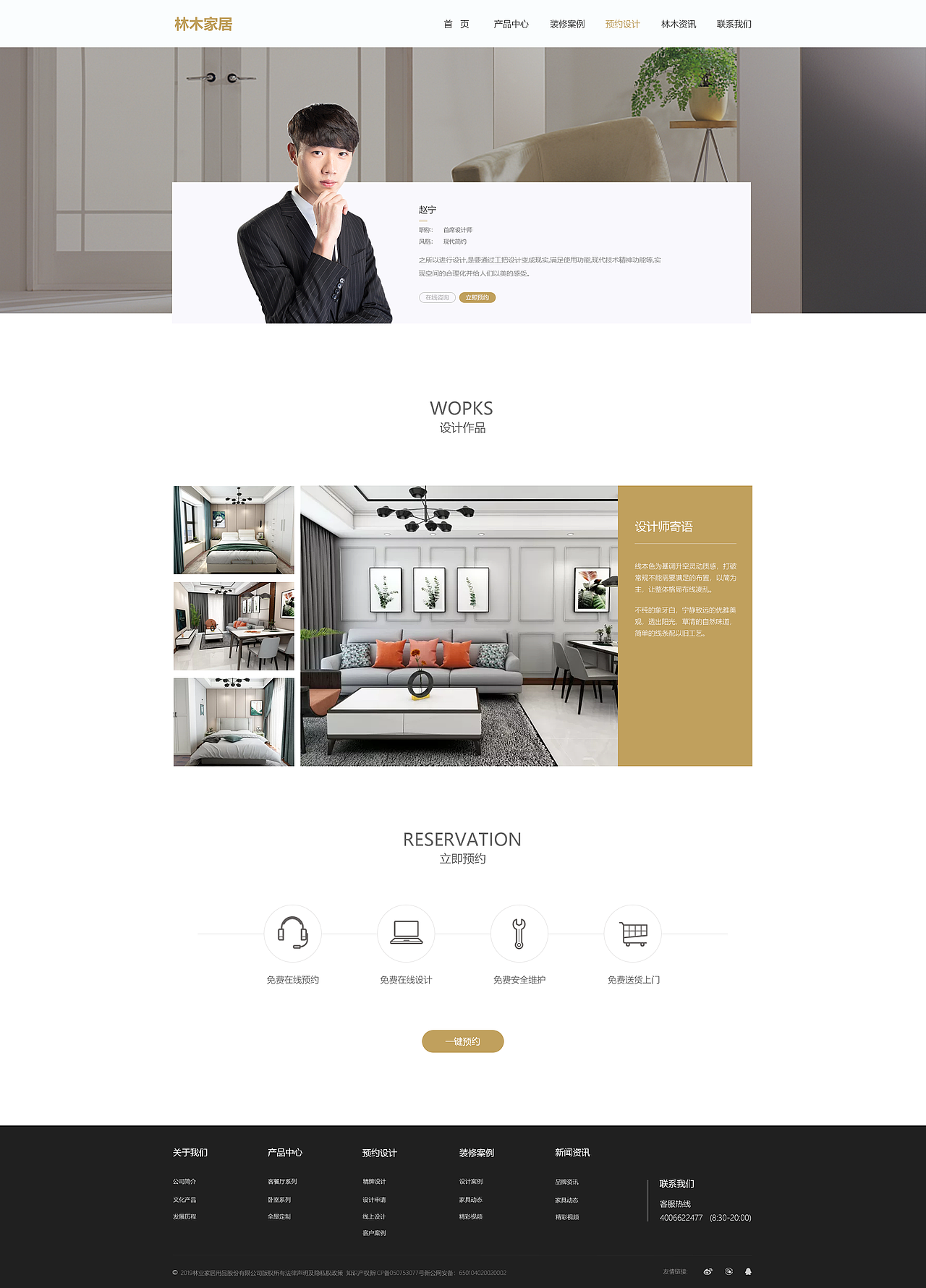 家居网站（图ZMjI3NDA2MzA0） - 企业官网 - 站酷设计师随点落花原创素材 - 站酷ZCOOL