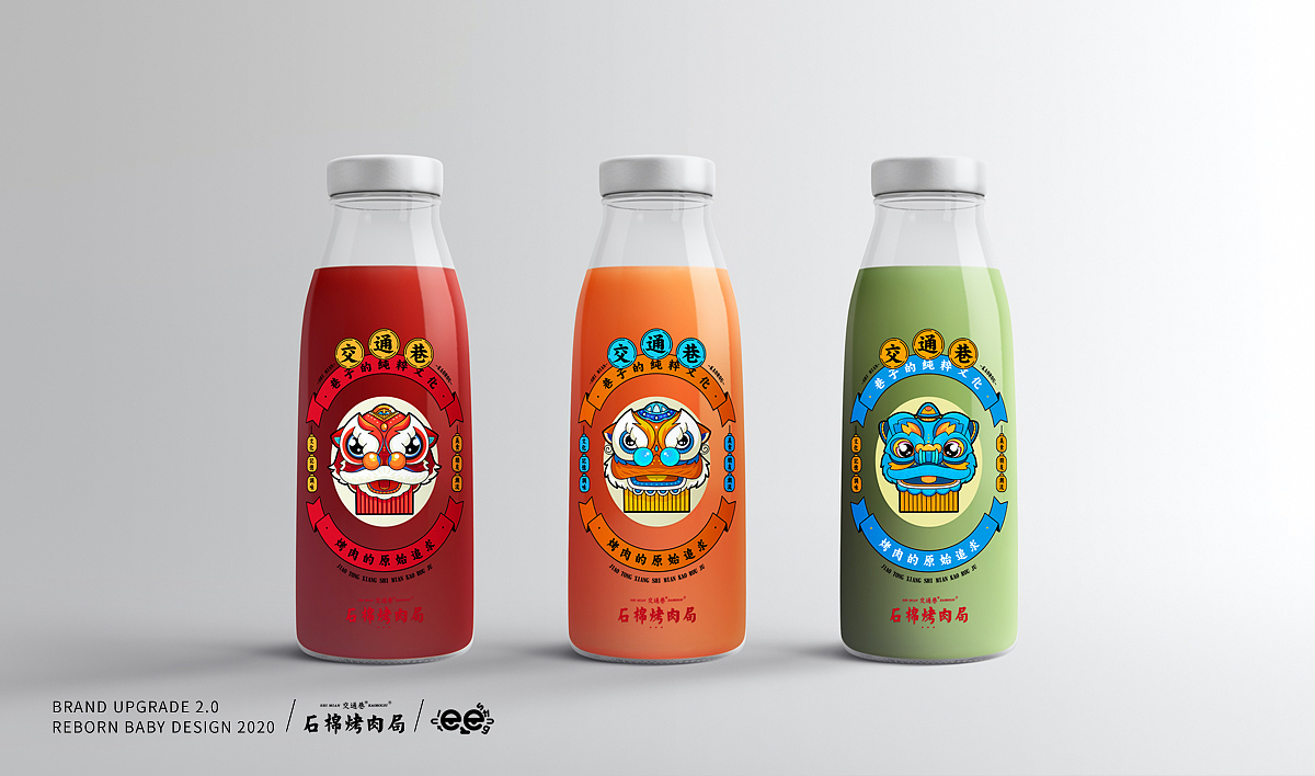 餐饮IP品牌升级2.0--交通巷（图ZMjM2MjAxNjY0） - 品牌 - 站酷设计师重生宝宝原创素材 - 站酷ZCOOL