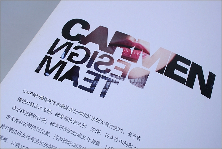 卡蔓时装(易品牌)