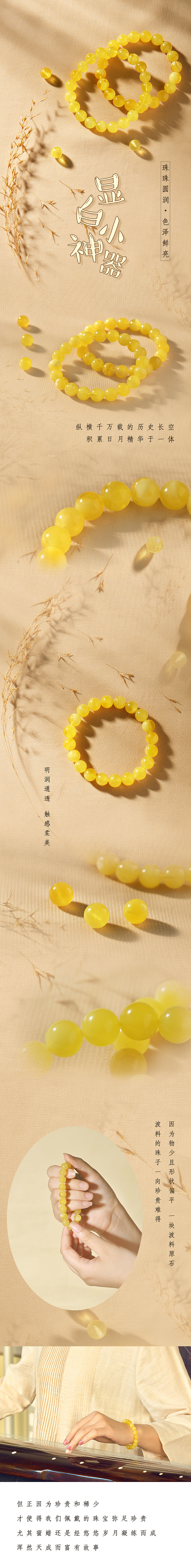 清新可爱详情页整理（图ZMTI4MDM2NTY0） - 电商 - 站酷设计师徐昂原创素材 - 站酷ZCOOL