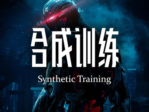 手痒合成作业
