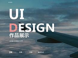 个人作品