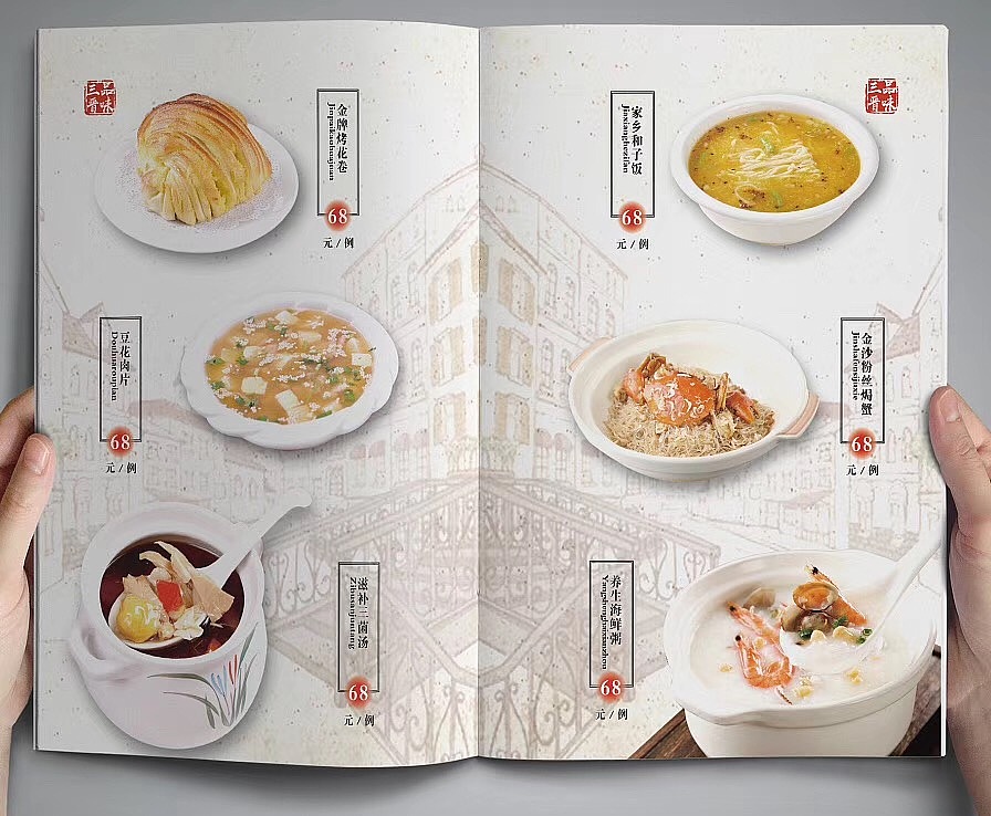 菜谱设计-美食摄影