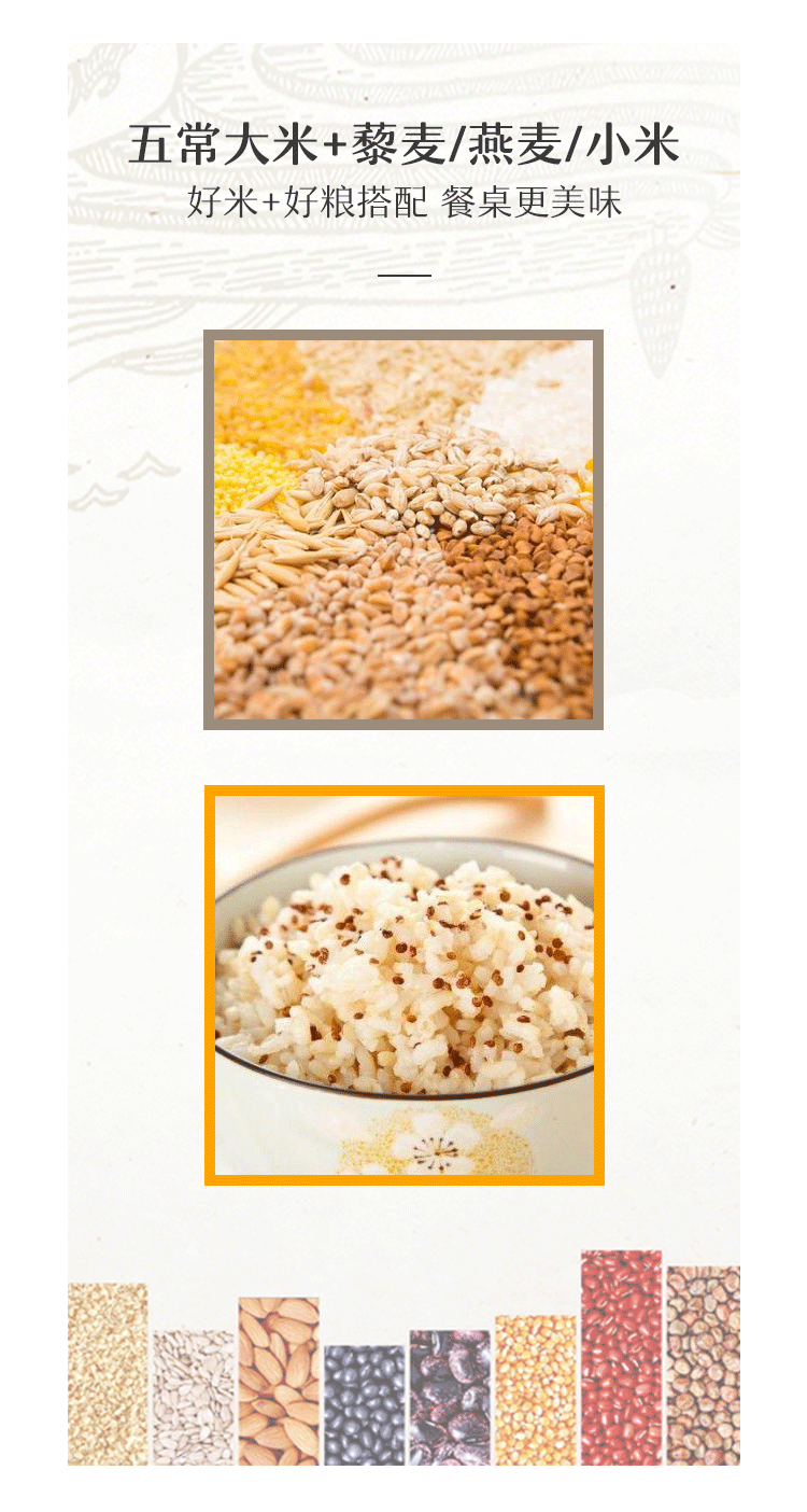 新媒体软文——龙米罐装鲜米·杂粮组合