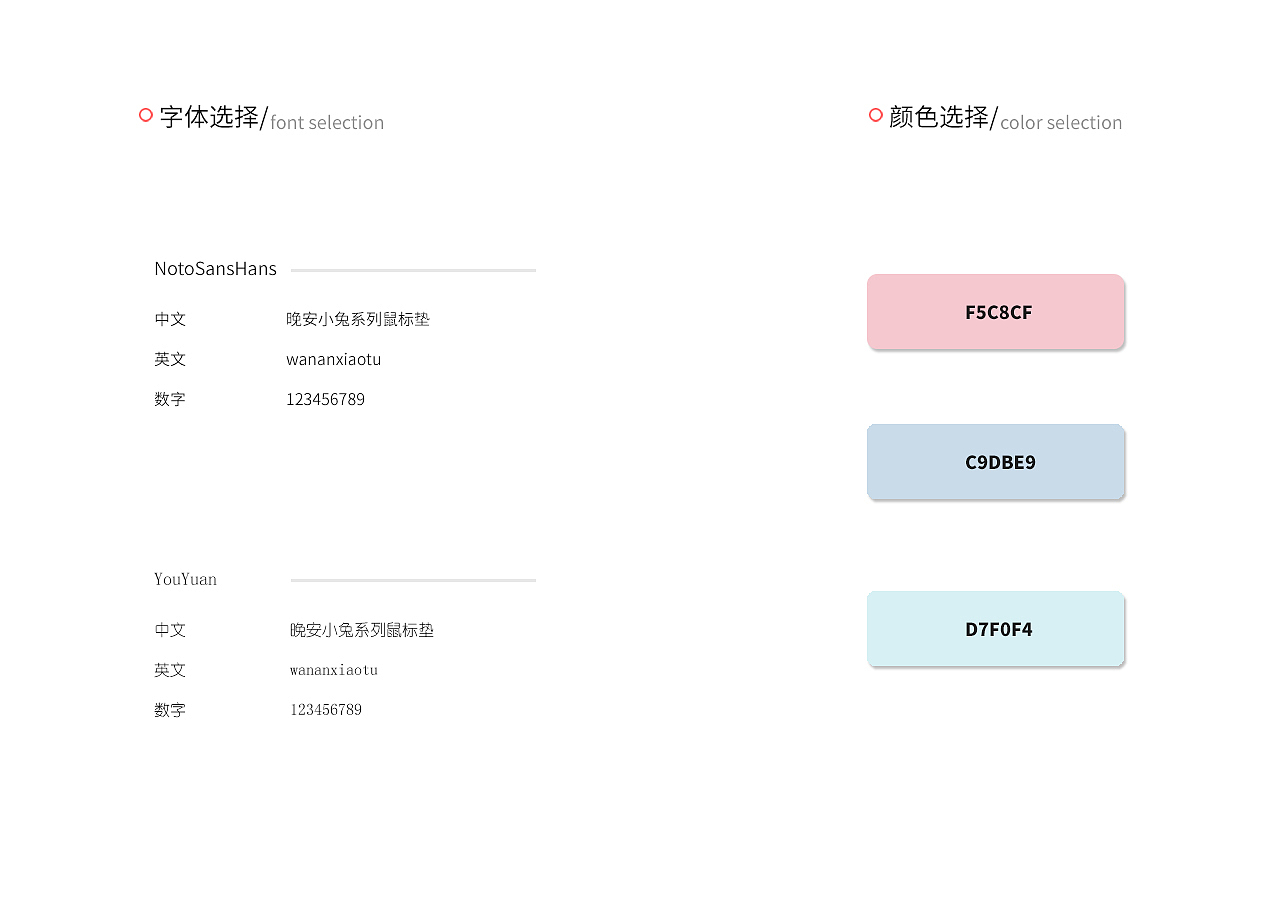 晚安小兔系列 护腕鼠标垫详情页（图ZMjc3NzM1ODI0） - 电商 - 站酷设计师BLank可乐原创素材 - 站酷ZCOOL