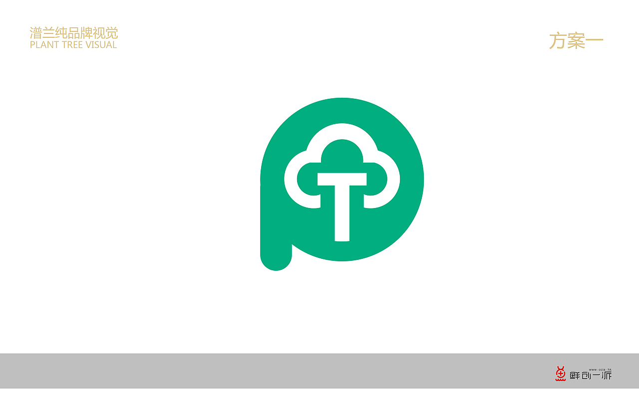 谱兰纯品牌设计