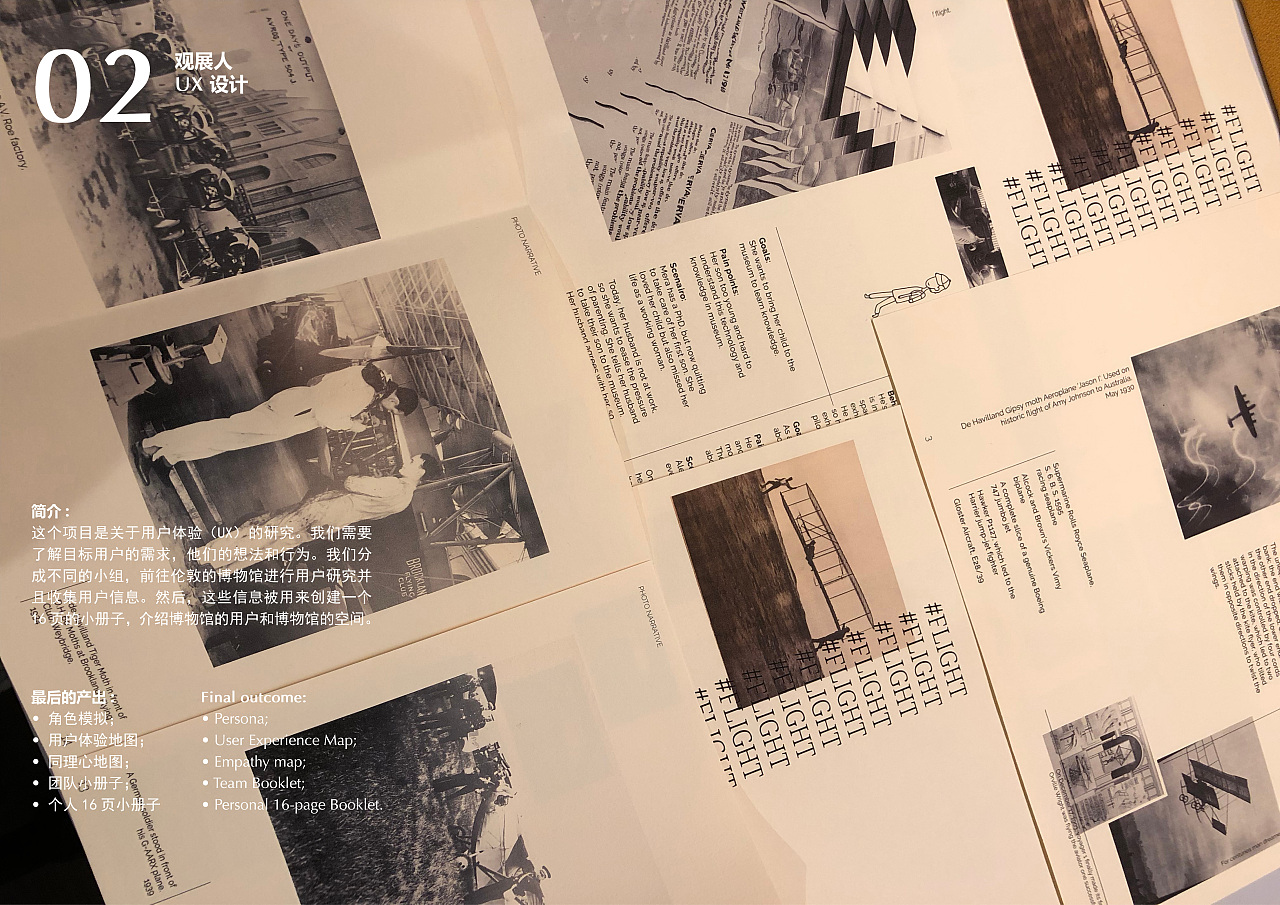 觀展人用戶體驗設(shè)計 \ Exhibitionists UX Design（圖ZMTkwMTEwNzg0） - 交互/UE - 站酷設(shè)計師reallllchenxxh原創(chuàng)素材 - 站酷ZCOOL