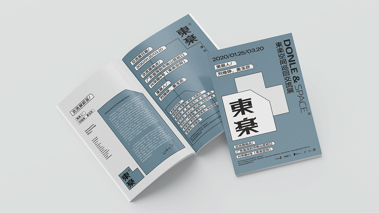 【東楽文化空间品牌设计】（图ZMjAxOTUwMDU2） - 品牌 - 站酷设计师你可以叫我疯子原创素材 - 站酷ZCOOL