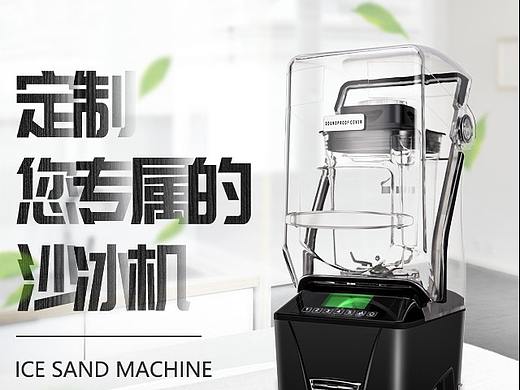 乃士MS-E568Q沙冰机详情