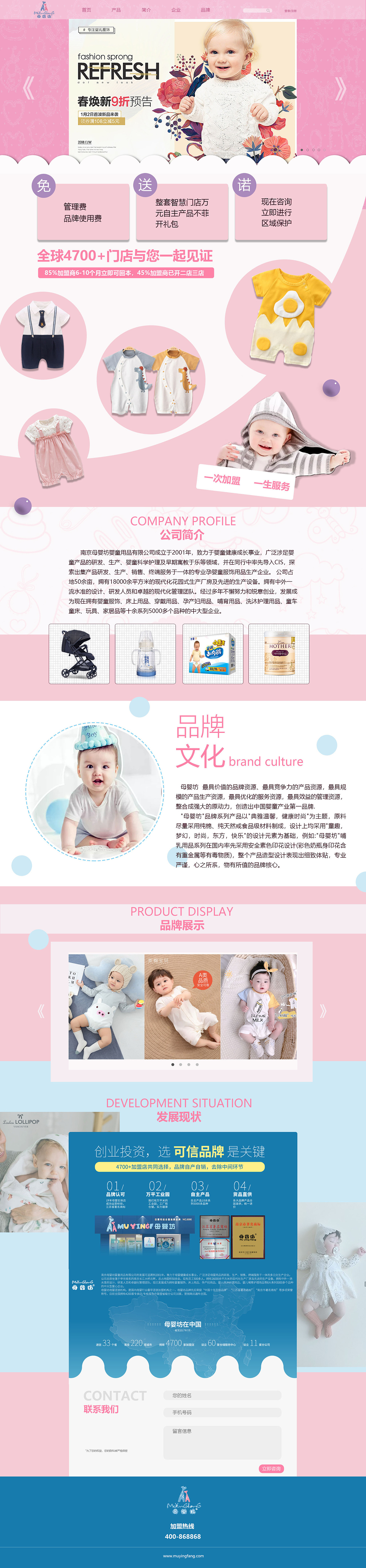 婴儿商业banner网页设计（图ZMjE0NzIzNDY0） - 企业官网 - 站酷设计师dara幸子原创素材 - 站酷ZCOOL