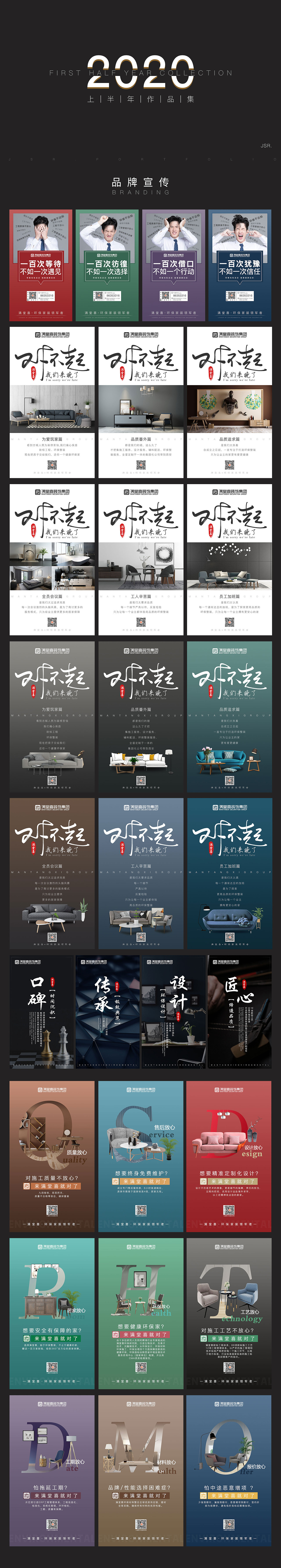 2020上半年作品集