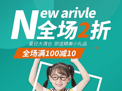 河北赵伊凡的服装海报
